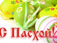 C наступающим праздником!